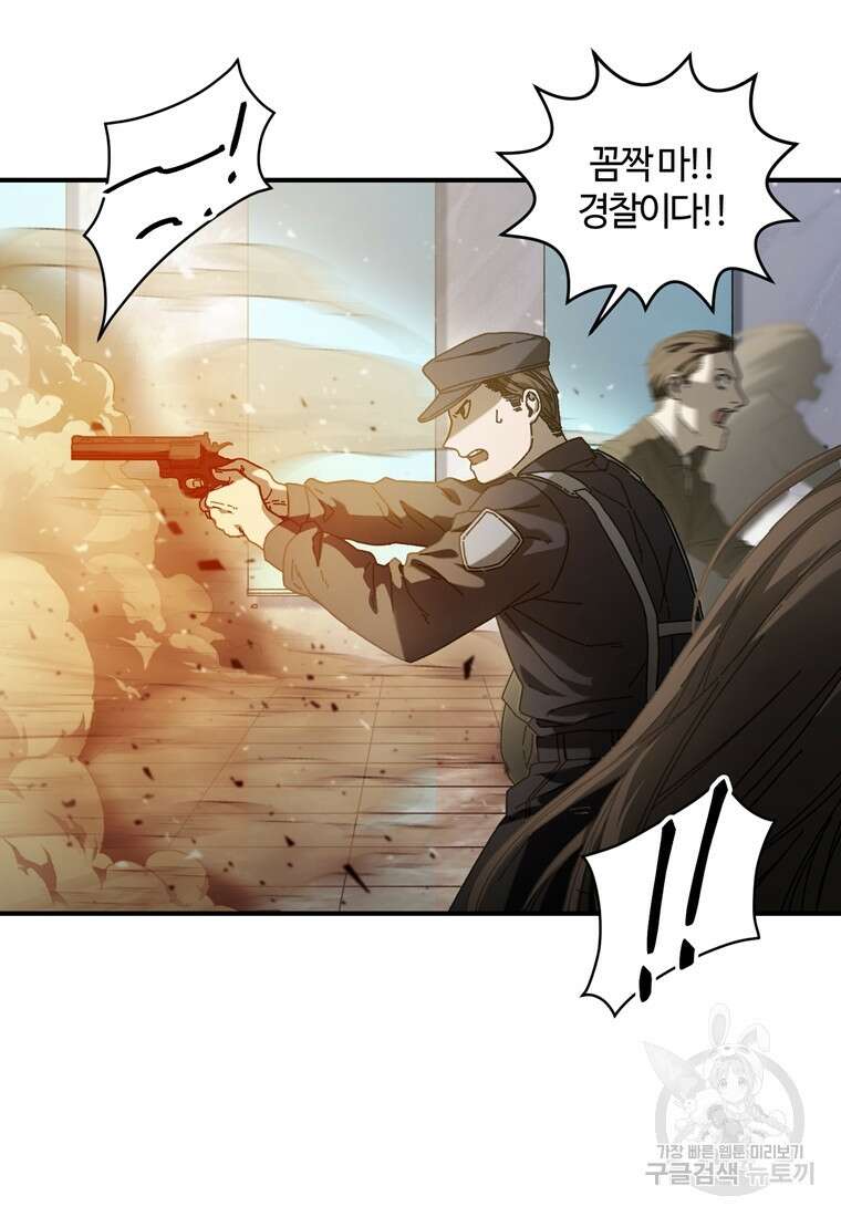 생존학 개론 32화 10