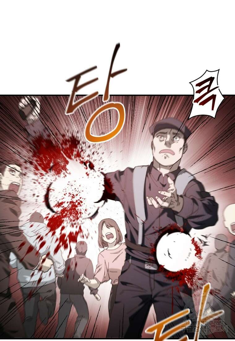 생존학 개론 32화 11