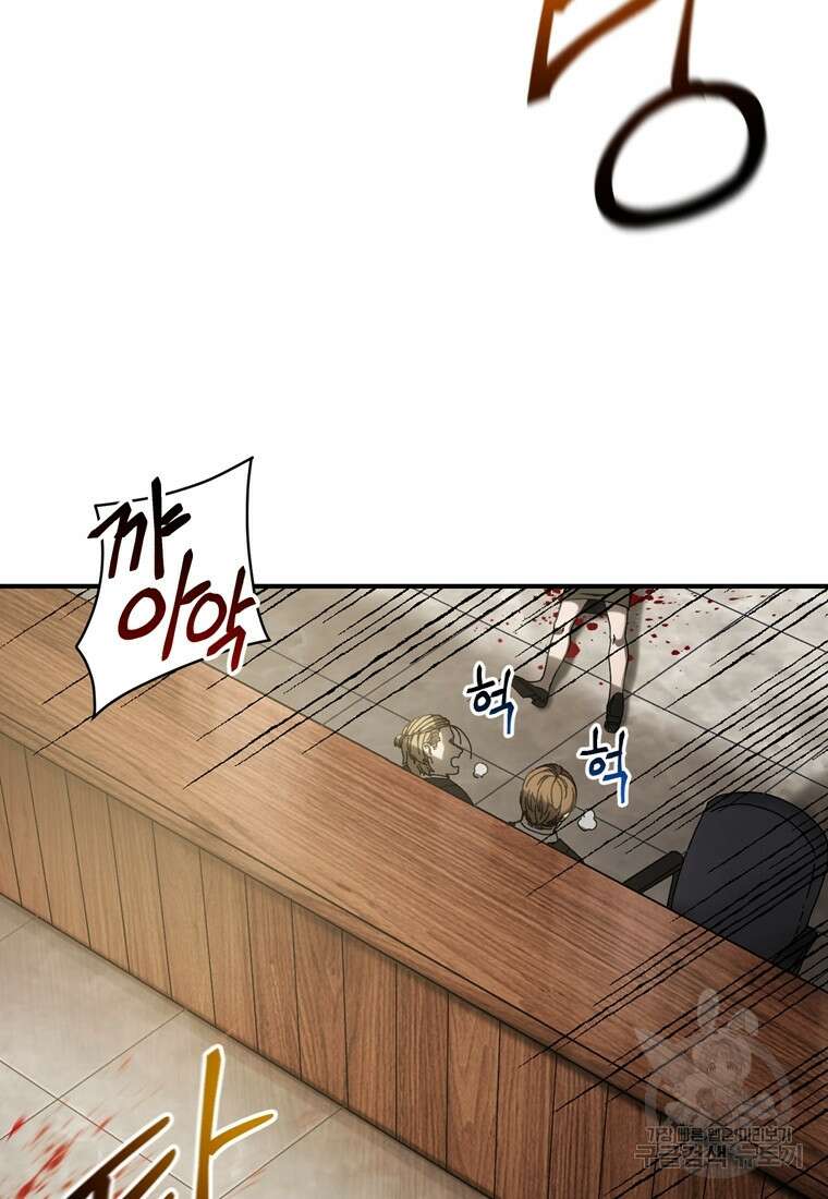 생존학 개론 32화 12