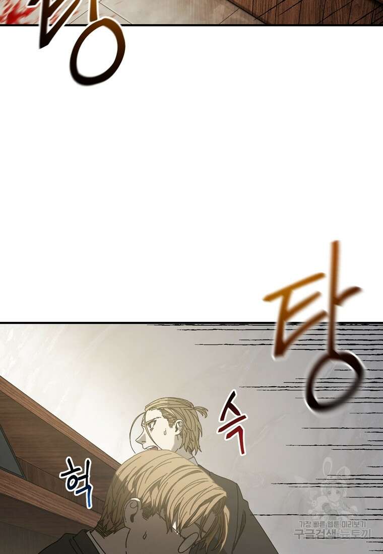 생존학 개론 32화 13