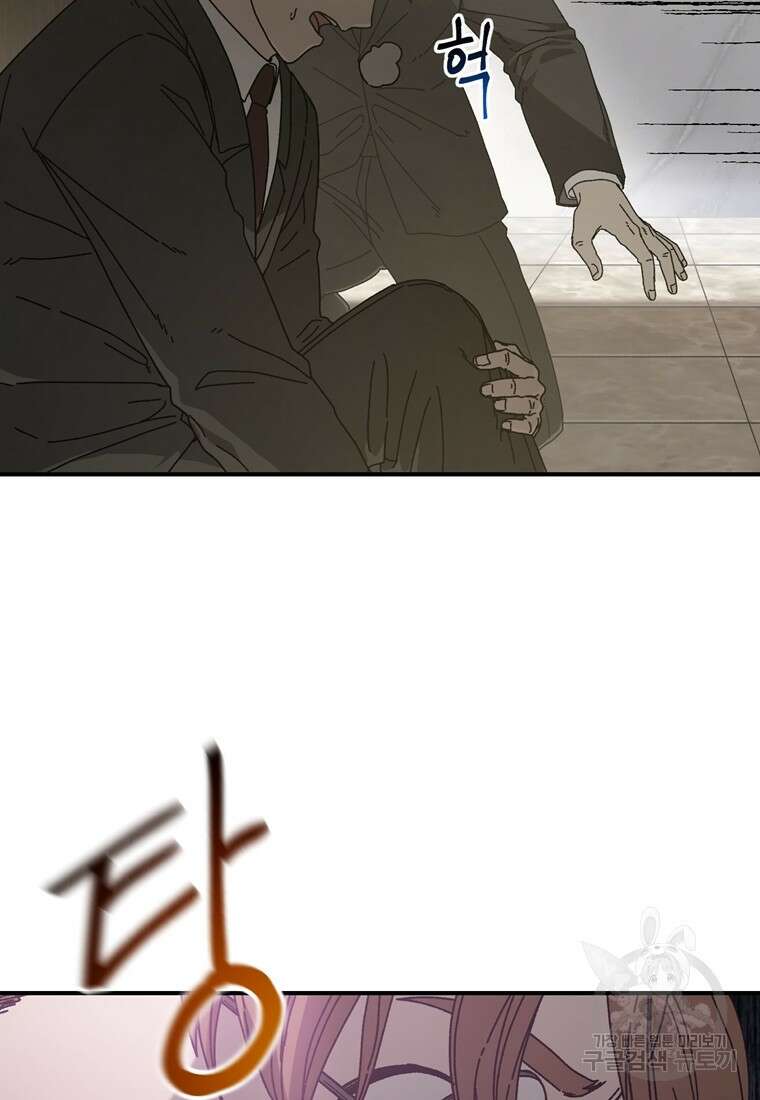 생존학 개론 32화 14
