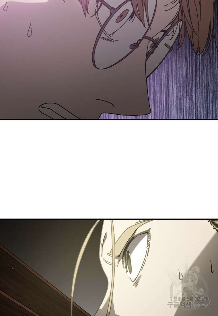 생존학 개론 32화 15