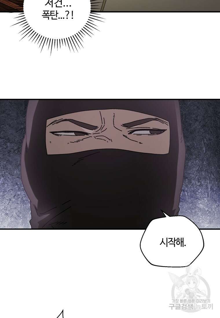 생존학 개론 32화 22