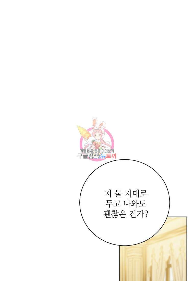 정령의 펜던트 204화 1