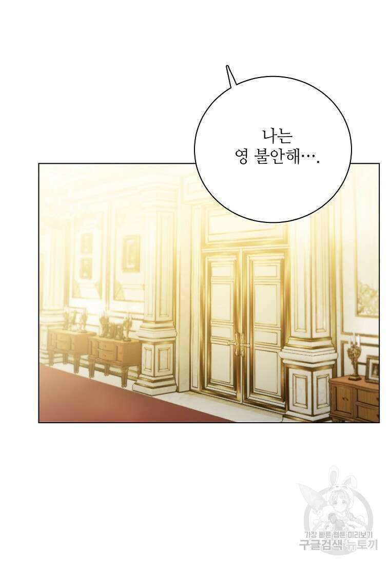 정령의 펜던트 204화 4