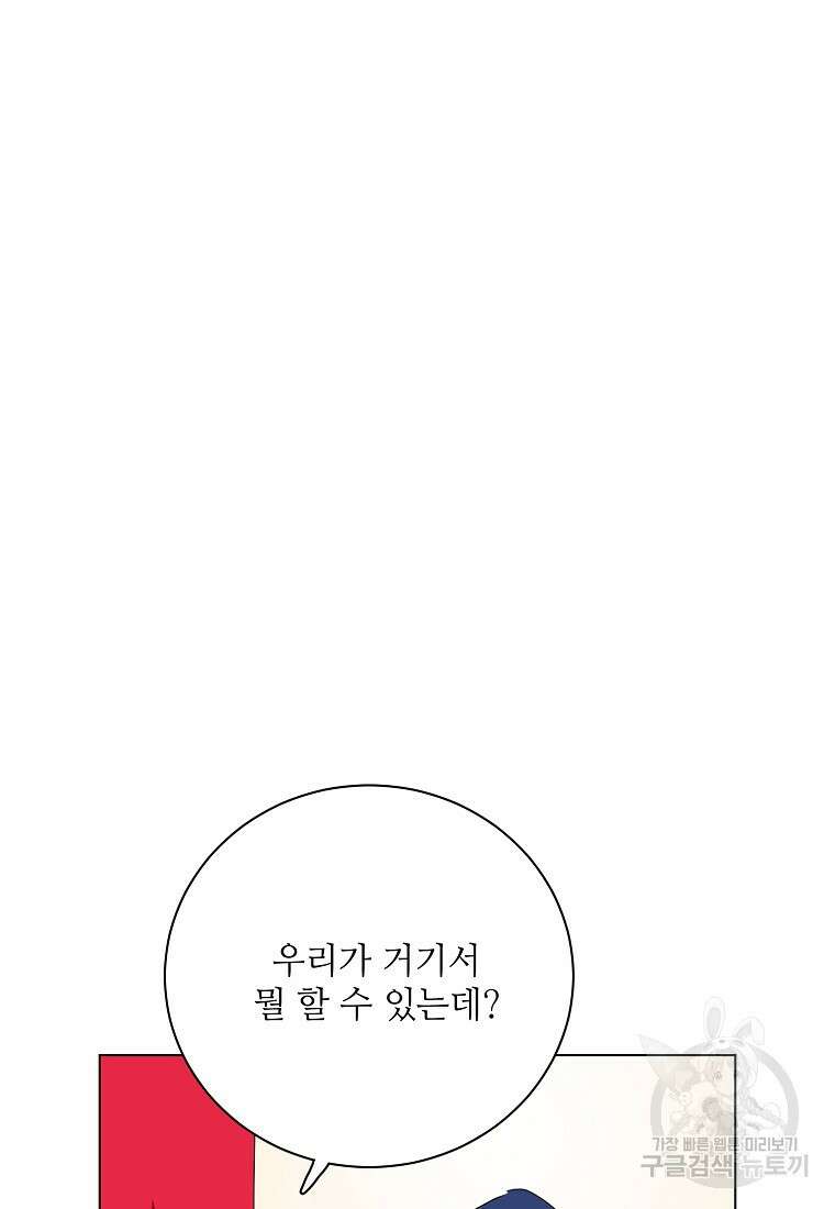 정령의 펜던트 204화 10