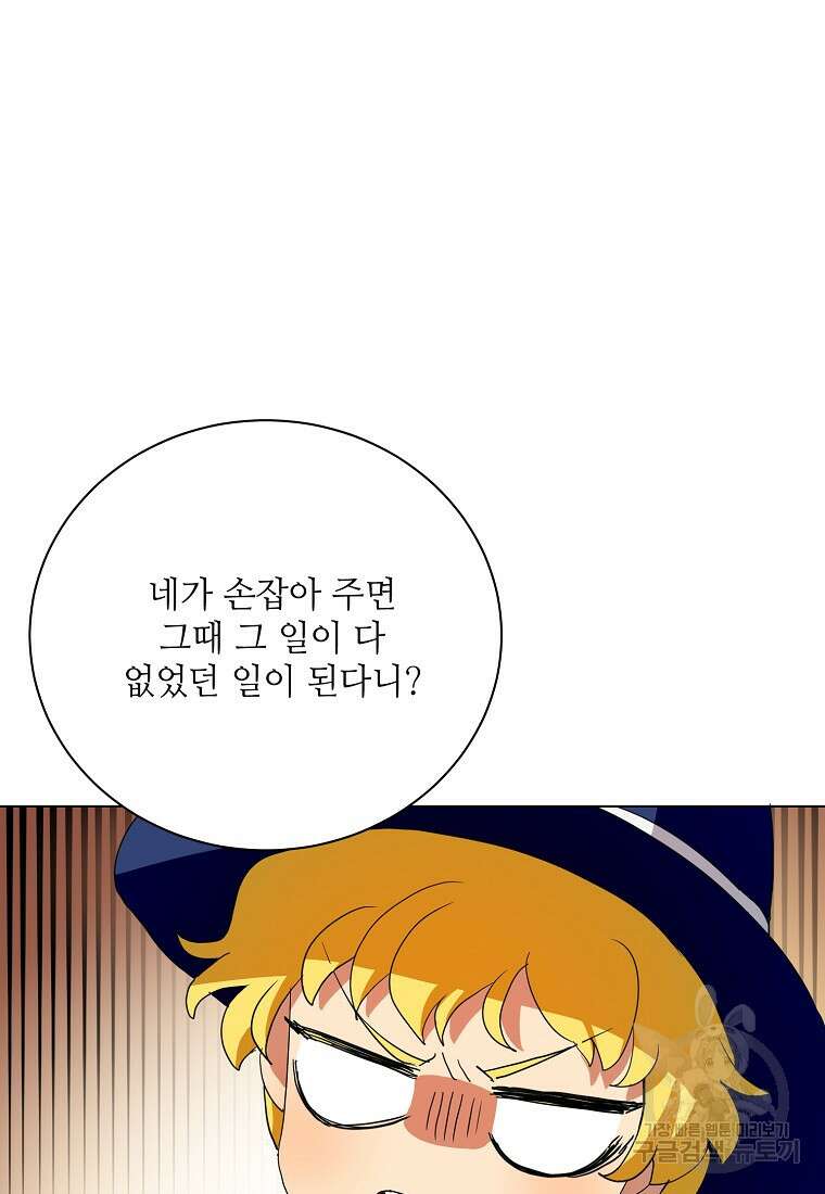 정령의 펜던트 204화 12
