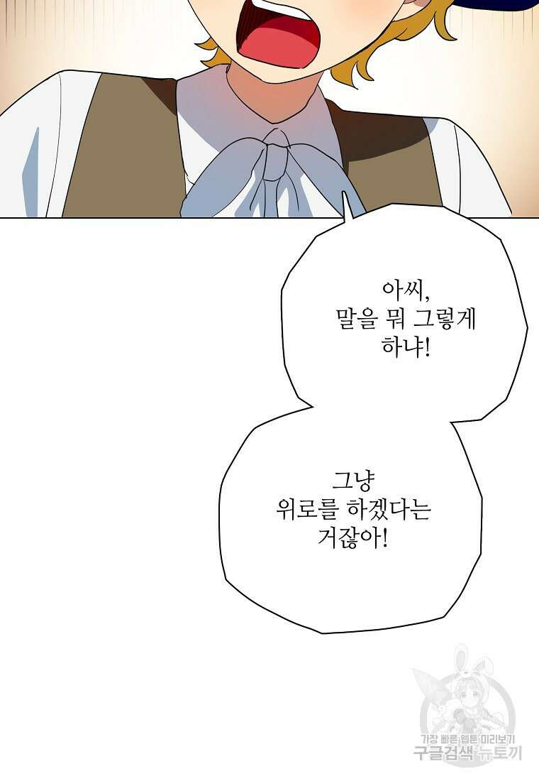 정령의 펜던트 204화 13