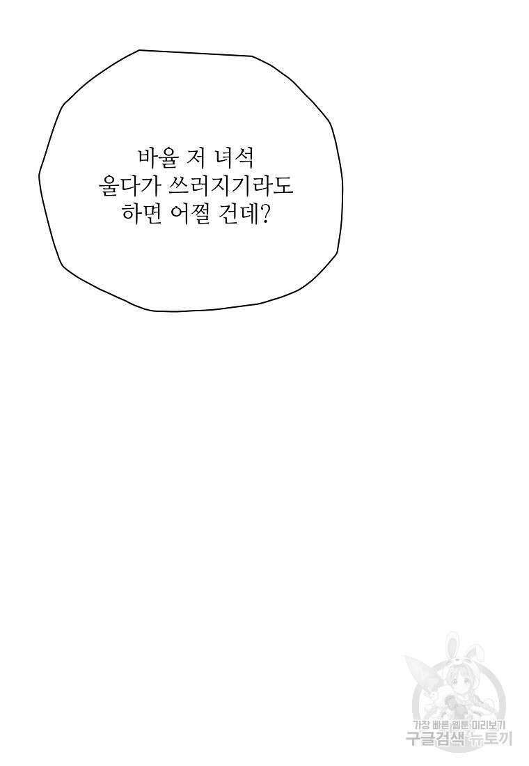 정령의 펜던트 204화 14