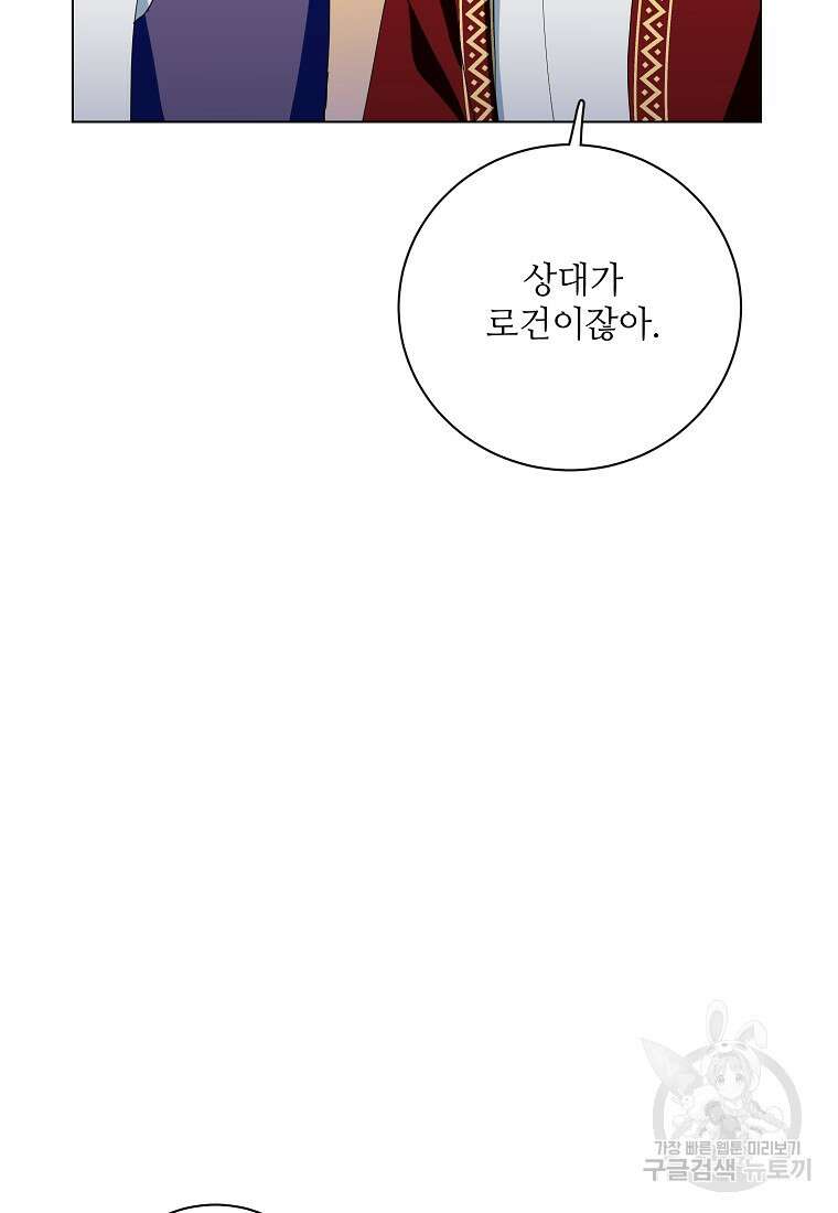 정령의 펜던트 204화 16