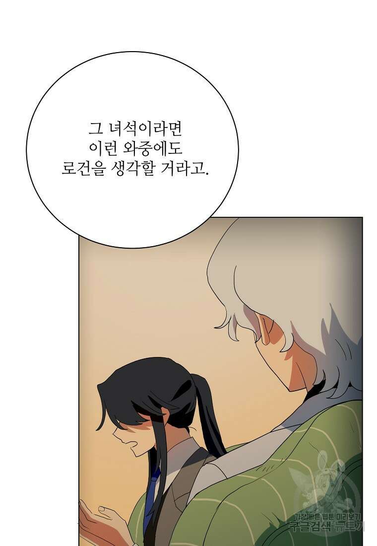 정령의 펜던트 204화 18