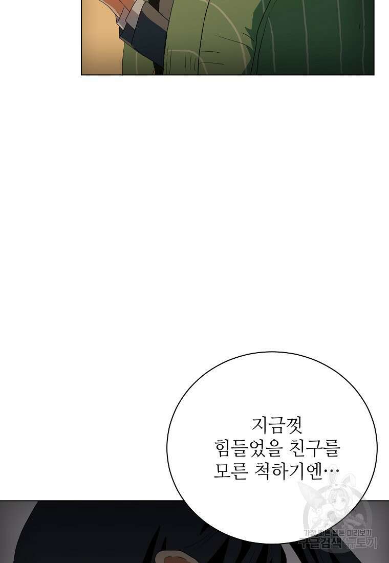 정령의 펜던트 204화 19