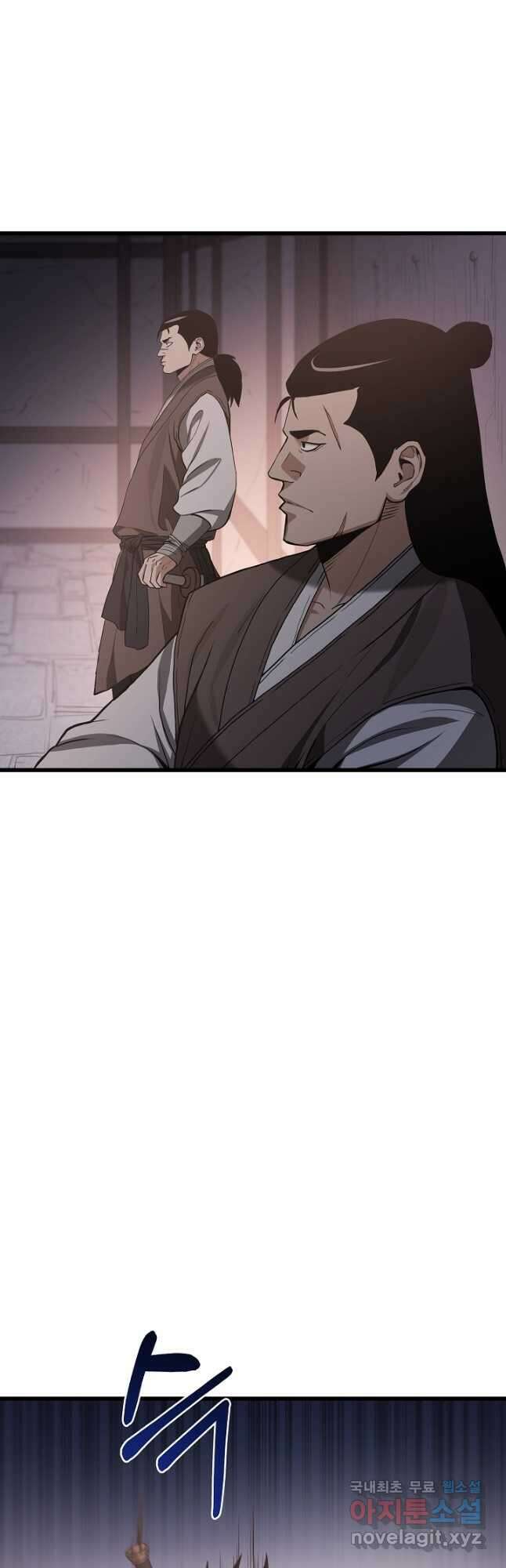 빙의검신 73화 2