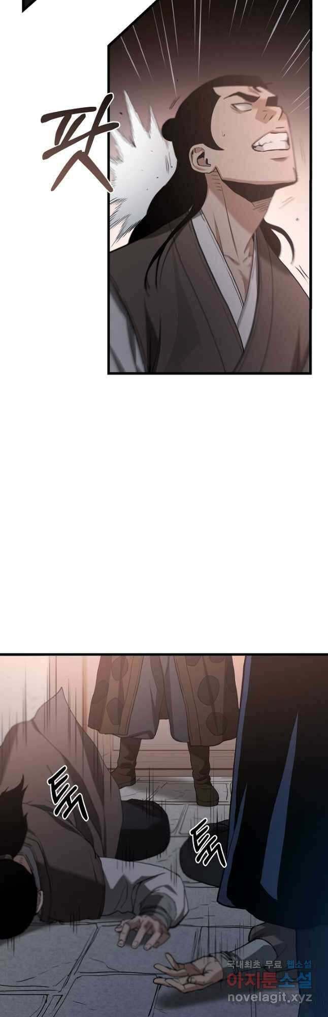 빙의검신 73화 4