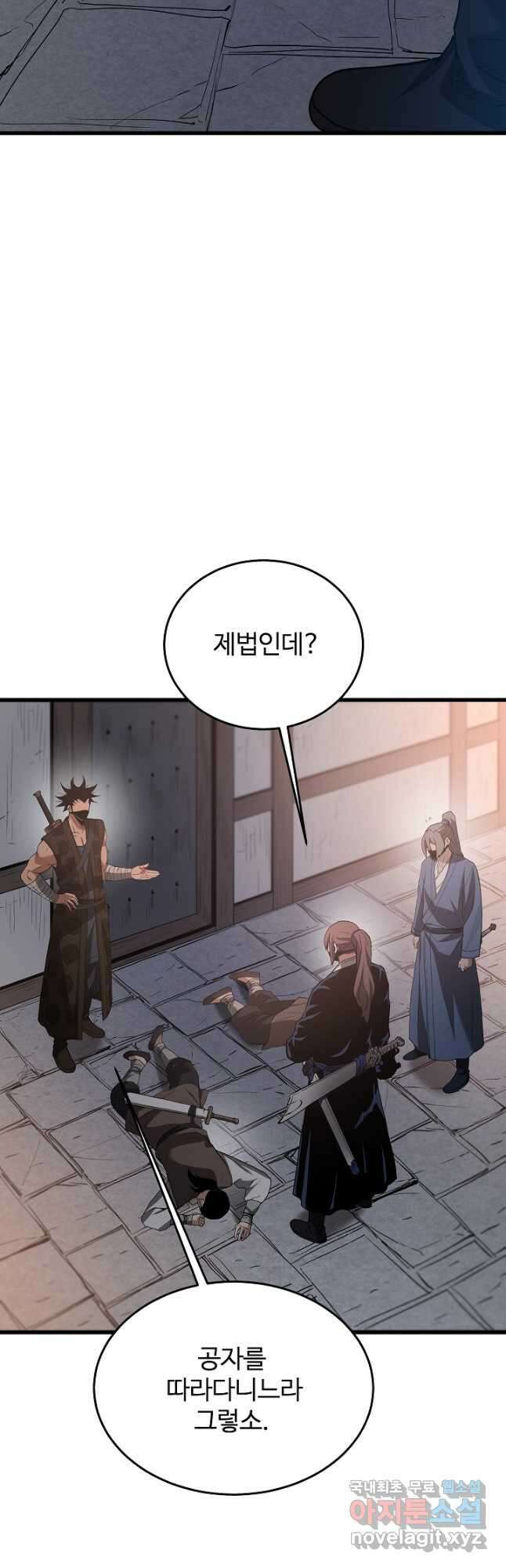 빙의검신 73화 5