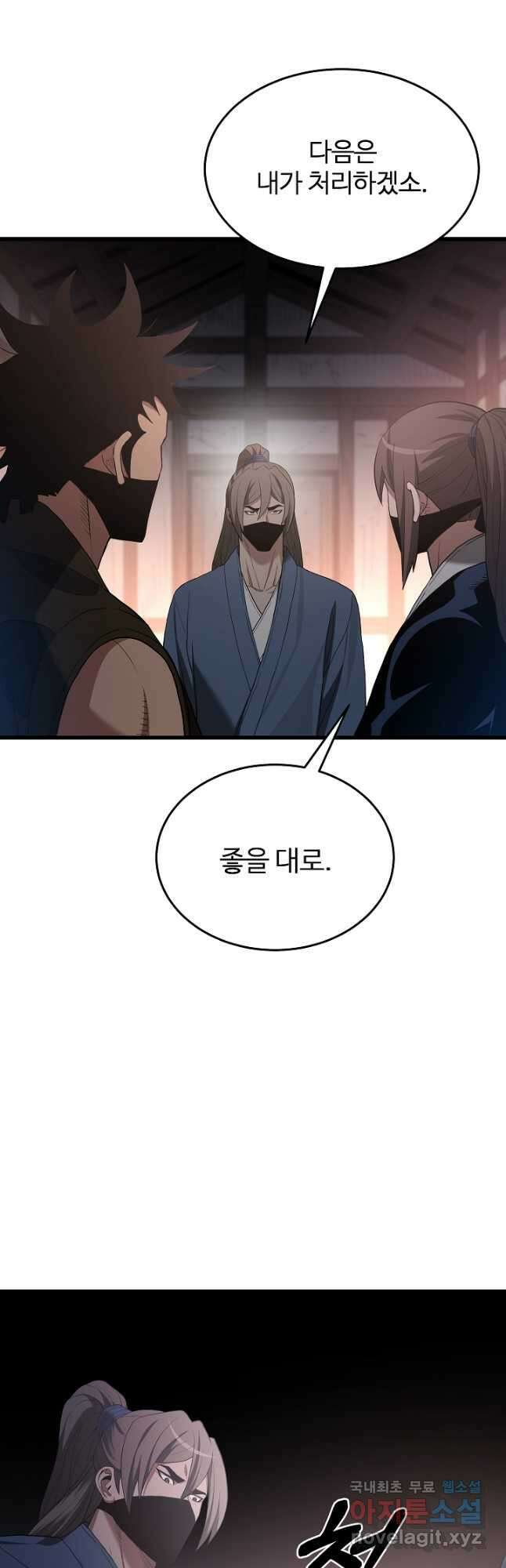 빙의검신 73화 6