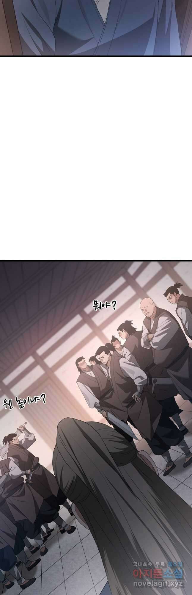빙의검신 73화 8