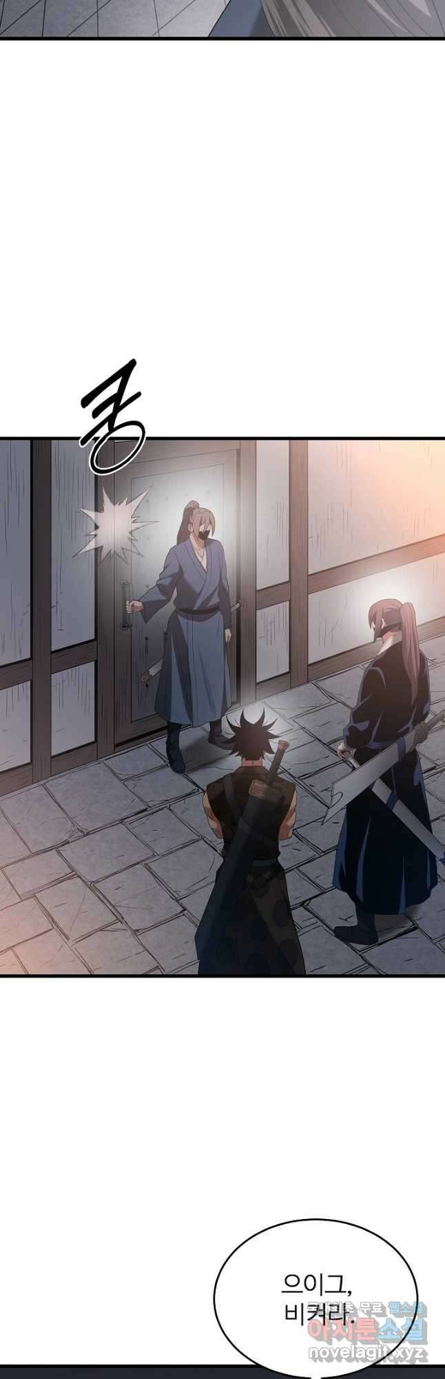 빙의검신 73화 9