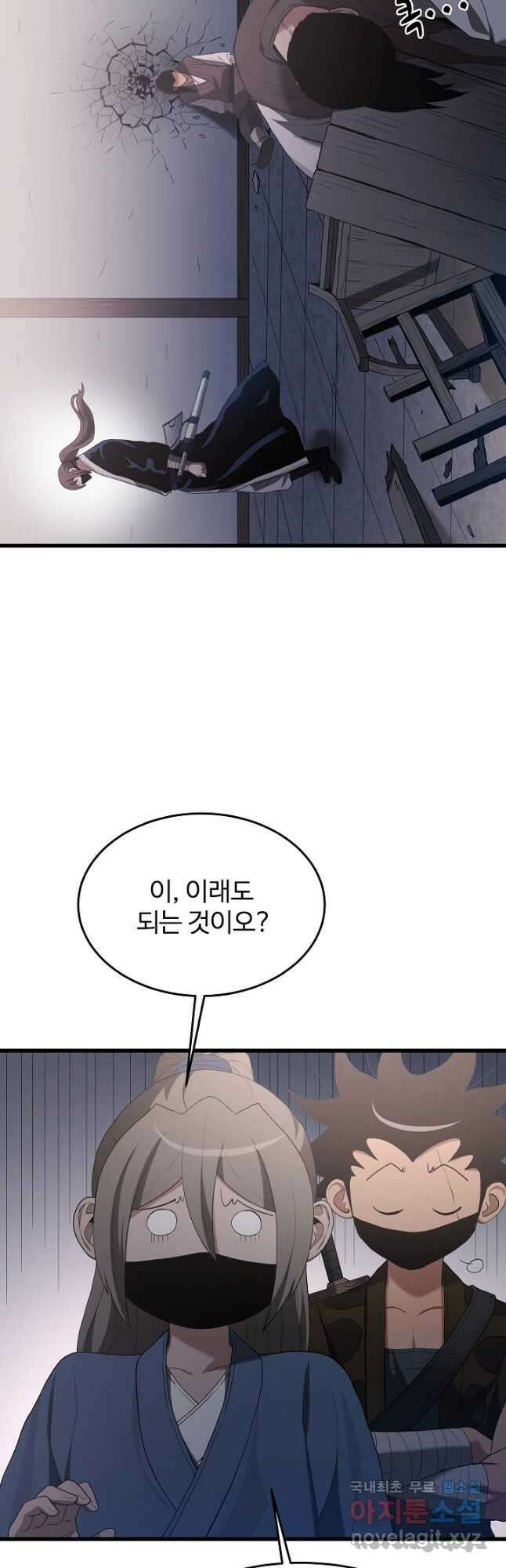 빙의검신 73화 13