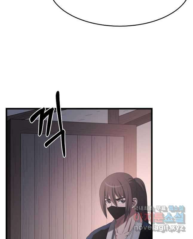 빙의검신 73화 15