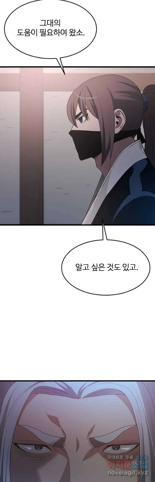 빙의검신 73화 18
