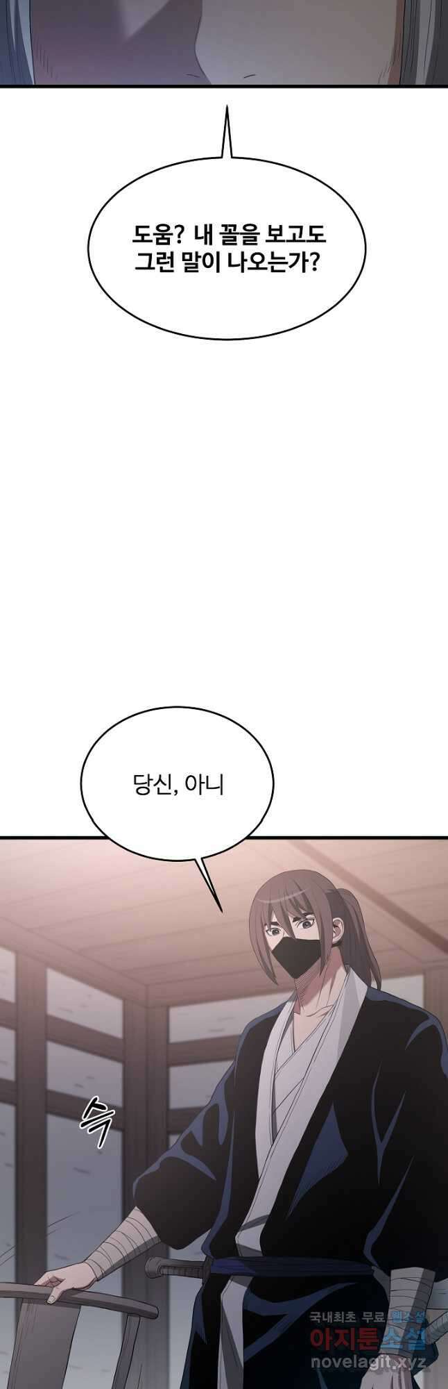 빙의검신 73화 19