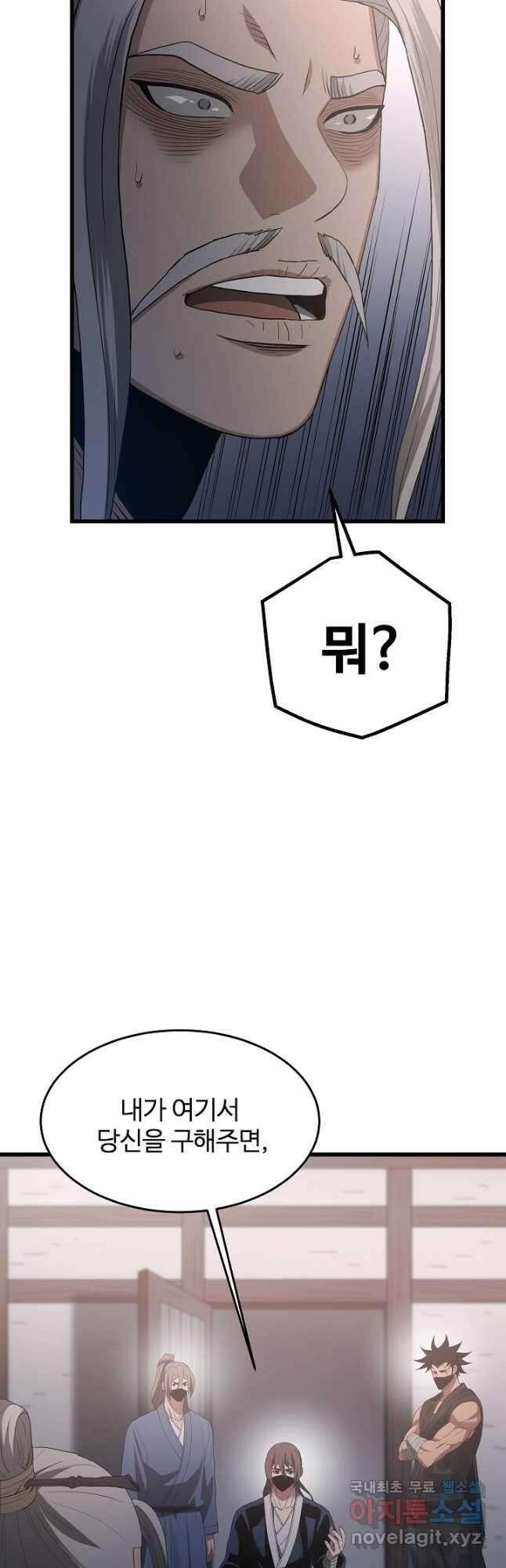 빙의검신 73화 24