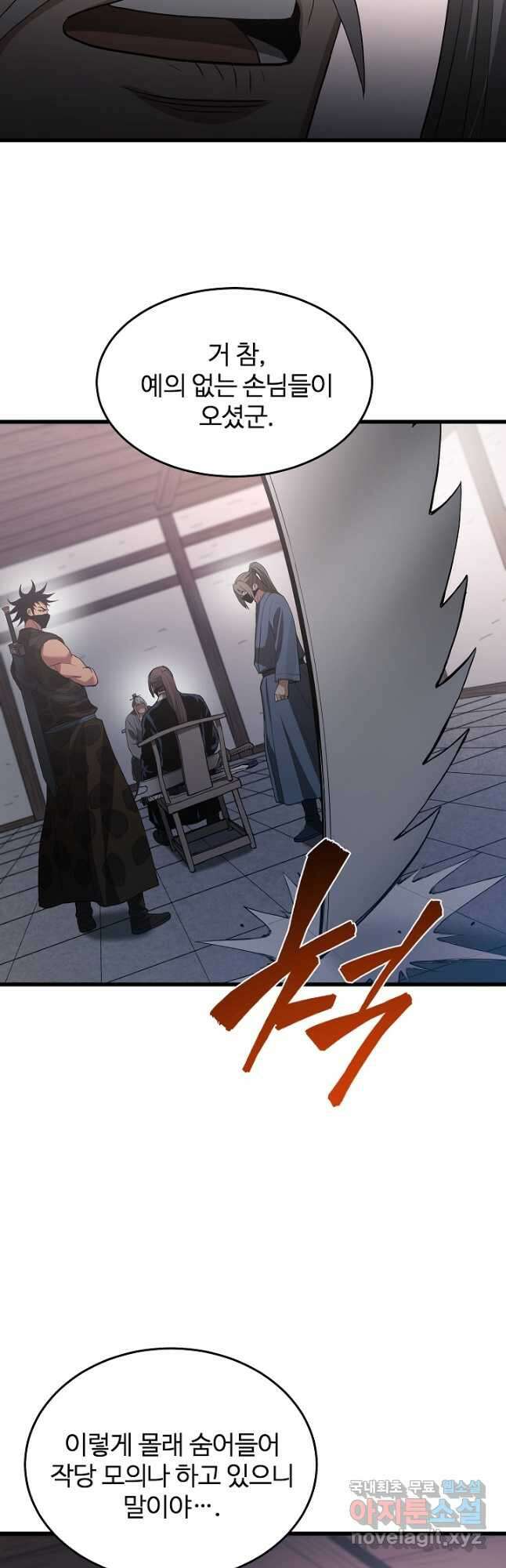 빙의검신 73화 26