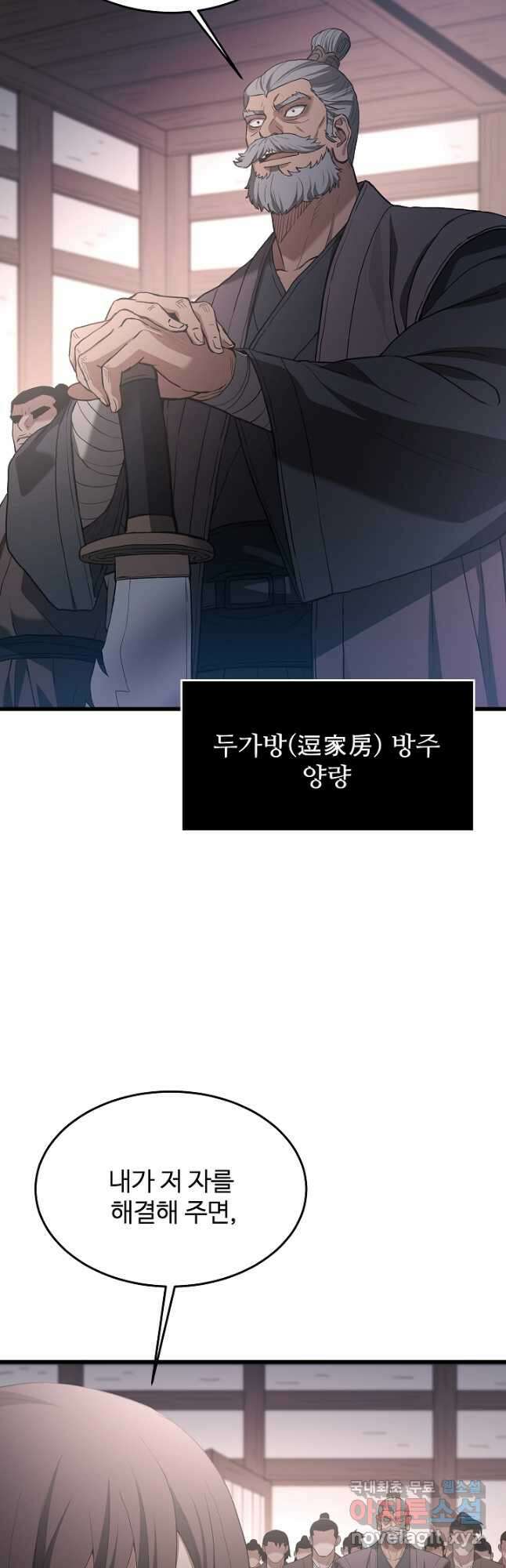빙의검신 73화 27