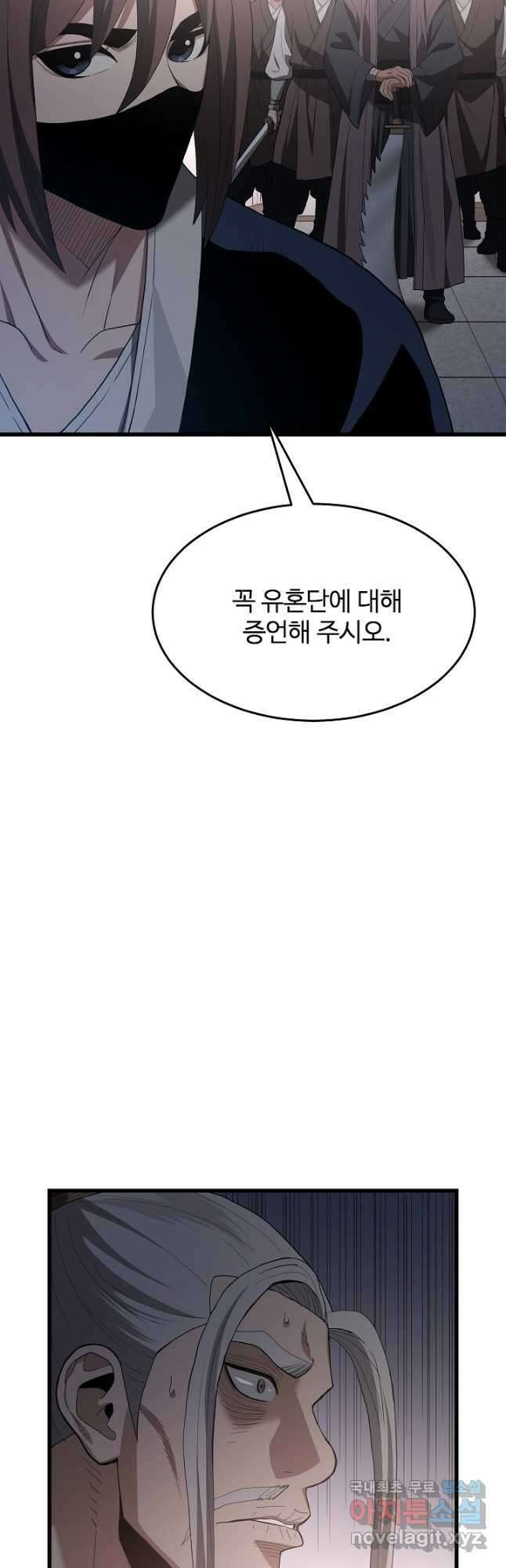 빙의검신 73화 28