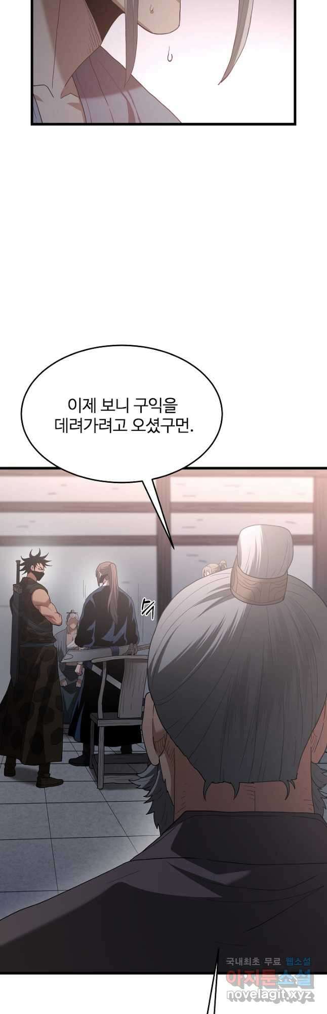 빙의검신 73화 29