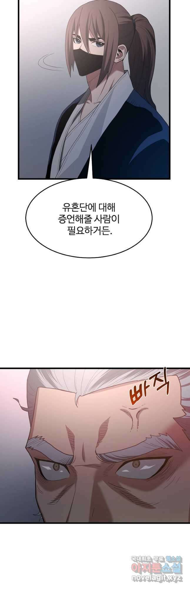 빙의검신 73화 31