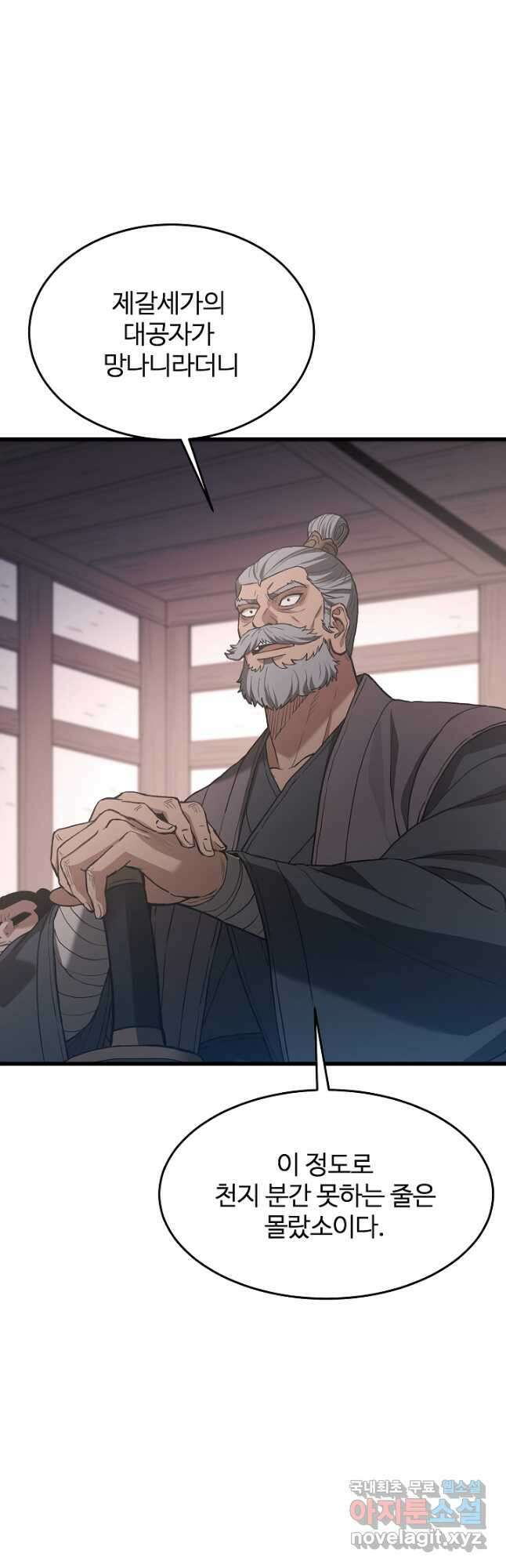 빙의검신 73화 32