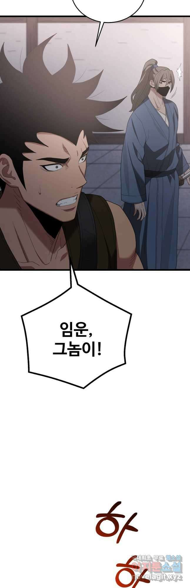빙의검신 73화 35