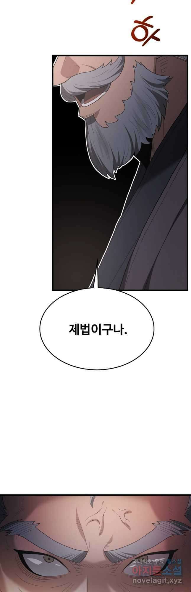 빙의검신 73화 36