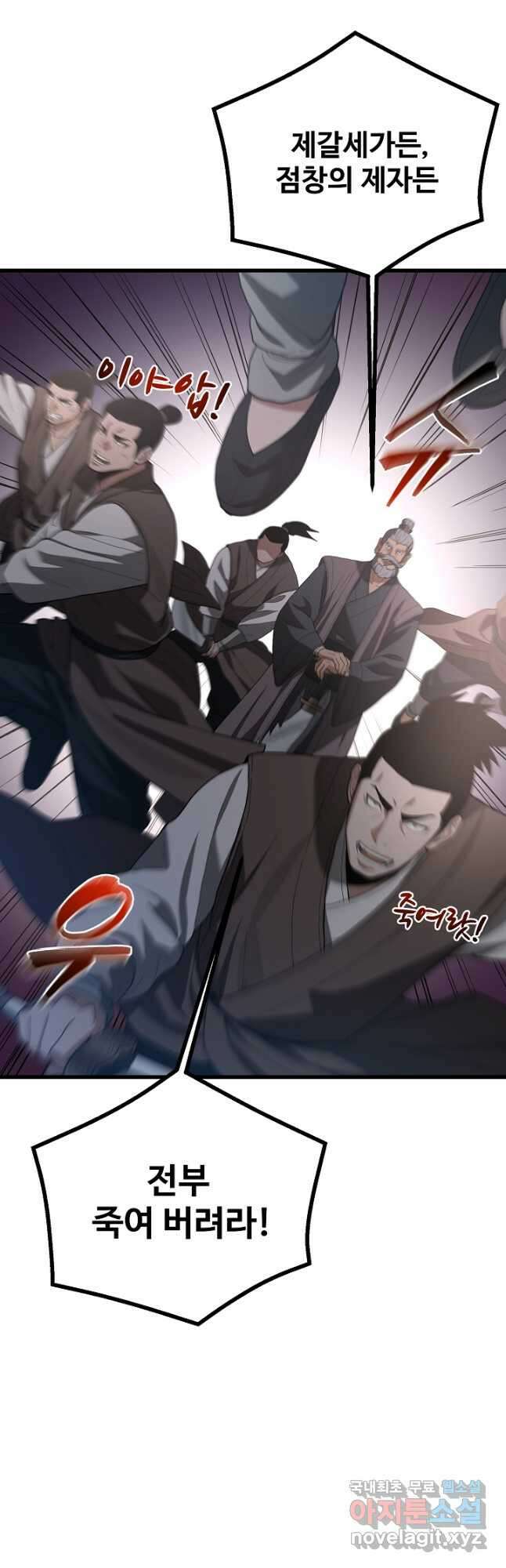 빙의검신 73화 38