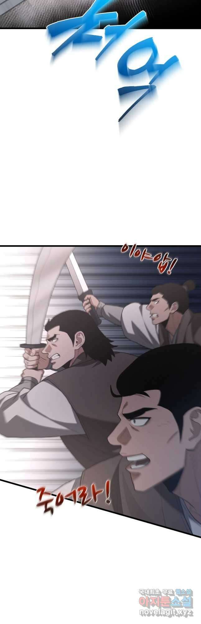 빙의검신 73화 41