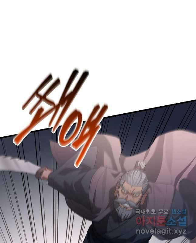 빙의검신 73화 45