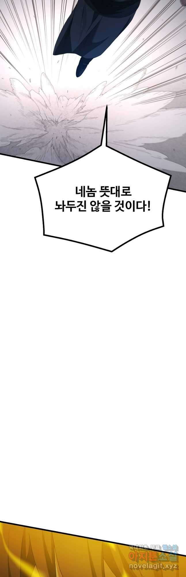 빙의검신 73화 46