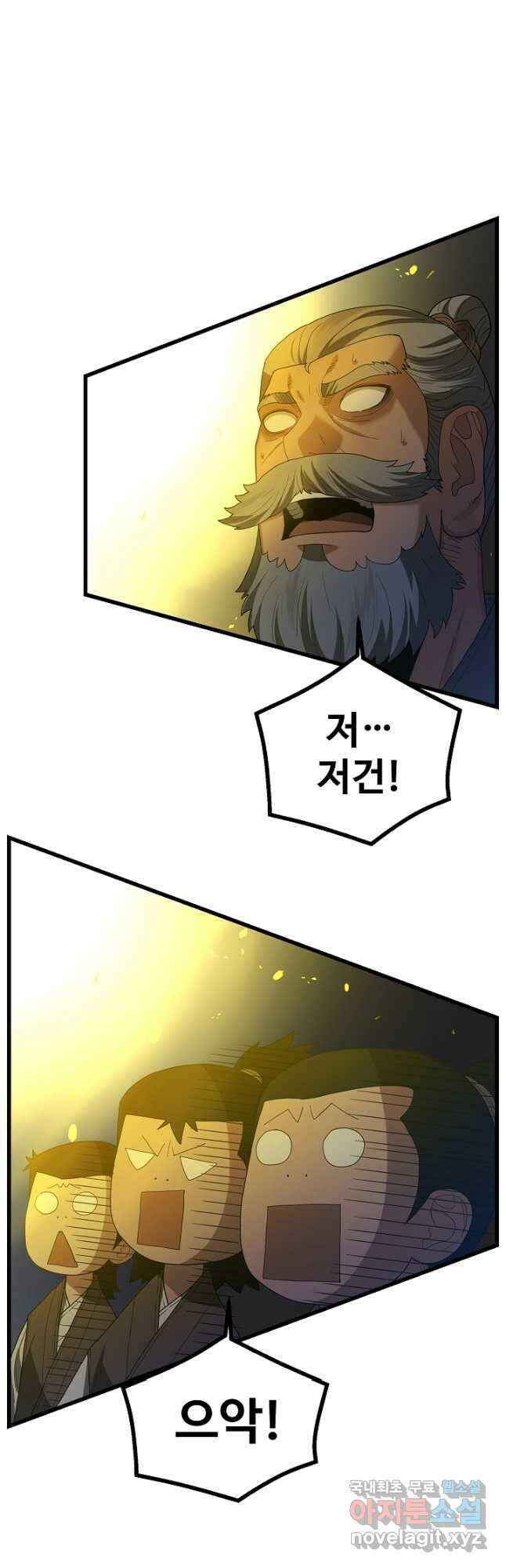 빙의검신 73화 49