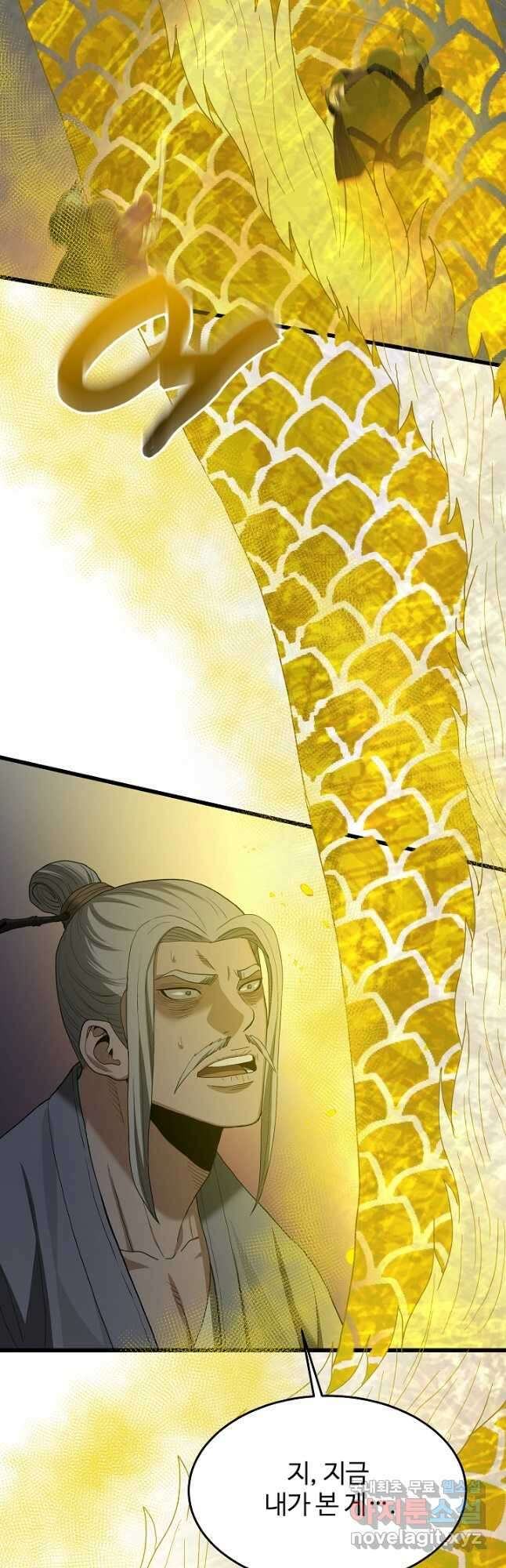 빙의검신 73화 51
