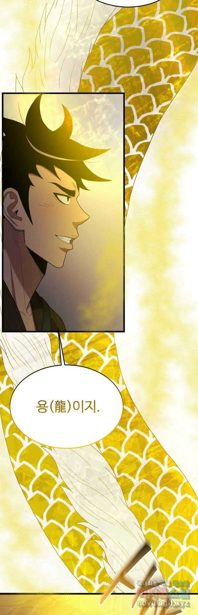 빙의검신 73화 52