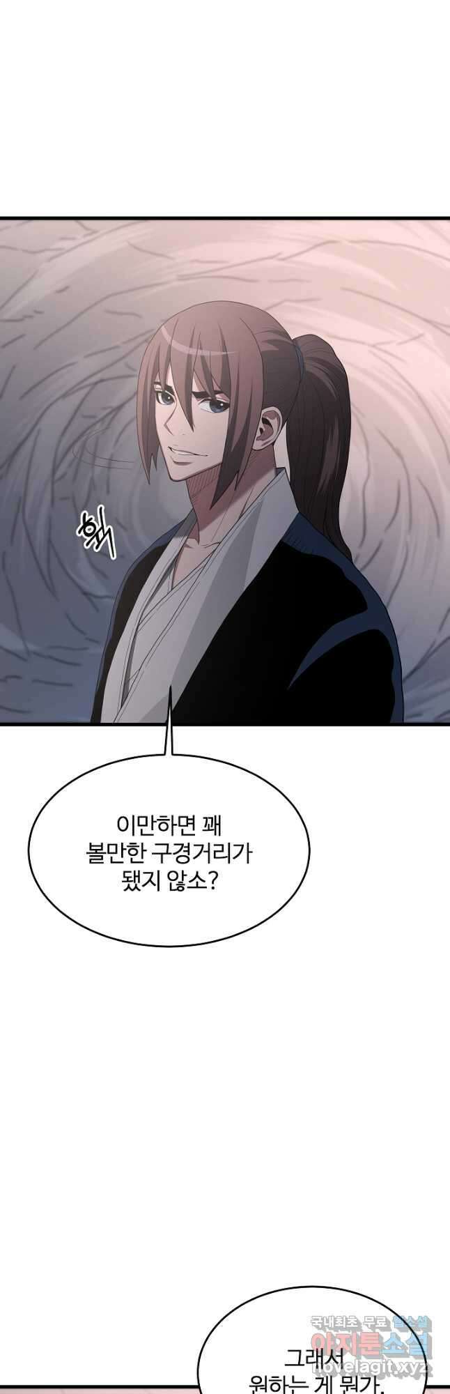 빙의검신 73화 54