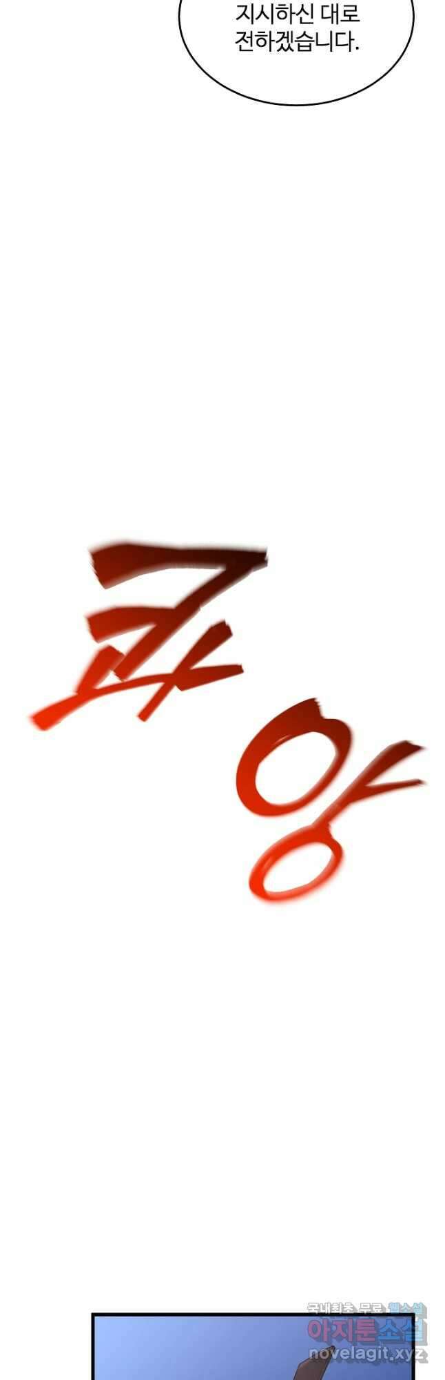 빙의검신 73화 63