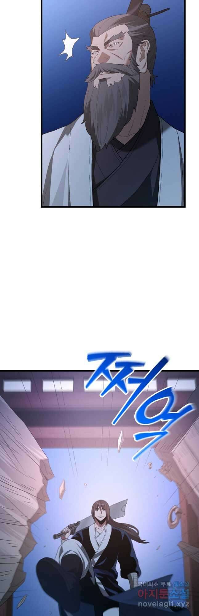 빙의검신 73화 64