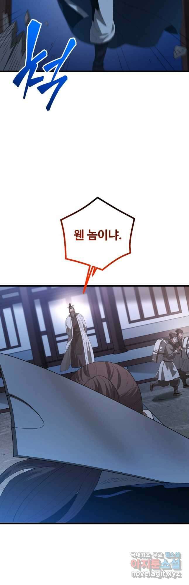 빙의검신 73화 65