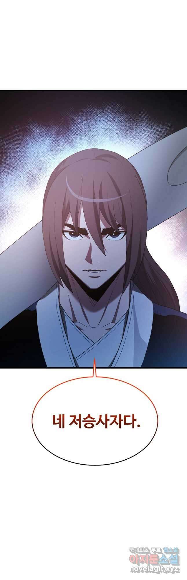 빙의검신 73화 66