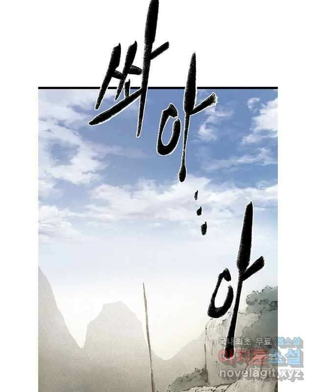 강호표사 136화 15