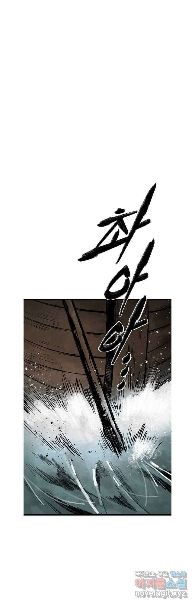 강호표사 136화 20
