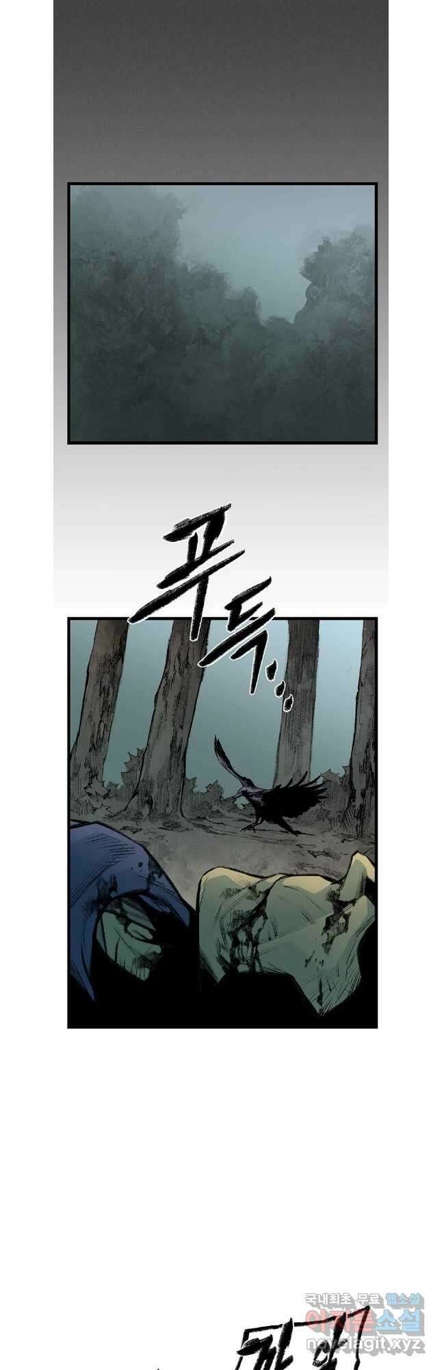 강호표사 136화 23